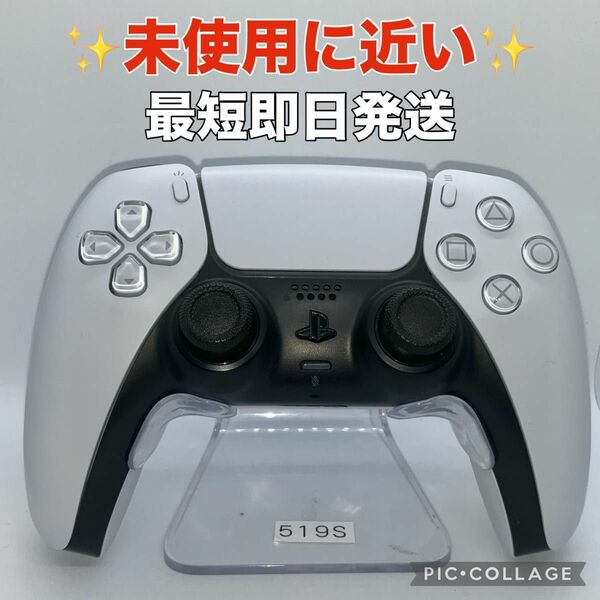 「未使用に近い」ps5コントローラー　デュアルセンス　分解整備済み　k577