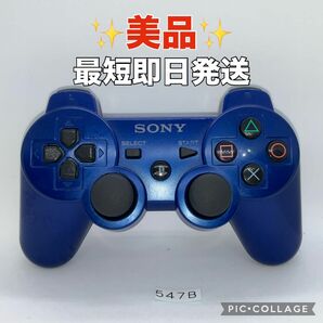 「美品」ps3コントローラー　デュアルショック3 動作確認済み　611B