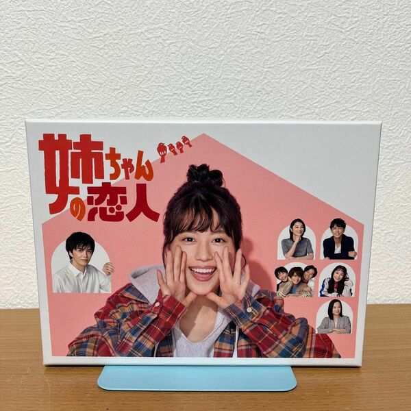 姉ちゃんの恋人 Blu-ray BOX 有村架純 林遣都 