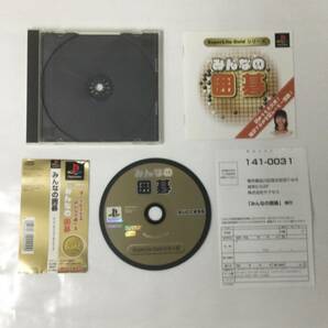 24PS-121 ソニー sony プレイステーション PS 1 プレステ みんなの囲碁 SuperLite Gold シリーズ レトロ ゲーム ソフト