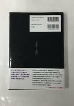 24AN-090 本 書籍 人の心を自由に操る技術 ザ・メンタリズム DaiGo 扶桑社 DVD未開封_画像2