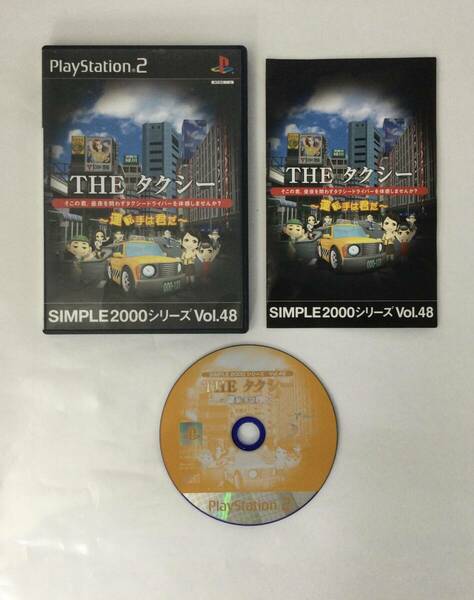 24PS2-178 ソニー sony プレイステーション2 PS2 プレステ2 THE タクシー 運転手は君だ シンプル2000シリーズ VOL.48