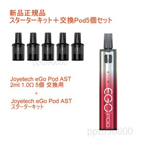新品 Joyetech eGo AIO AST Pod ピンク スターターキット＋コイル5個セット 電子タバコ Vape