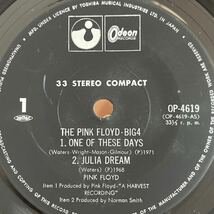 7inch■プログレ/PINK FLOYD/One Of These Days/OP 4619/ピンク・フロイド/吹けよ風、呼べよ嵐/EP/7インチ/45rpm_画像3