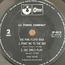 7inch■プログレ/PINK FLOYD/One Of These Days/OP 4619/ピンク・フロイド/吹けよ風、呼べよ嵐/EP/7インチ/45rpm_画像4