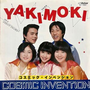7inch■和モノ/Cosmic Invention/YA・KI・MO・KI/SV 7091/美盤/コスミック・ファンタジー/EP/7インチ/45rpm