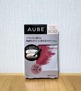 【新品】オーブ アイシャドウ AUBE ブラシひと塗りシャドウ シースルーベージュ SC02 花王