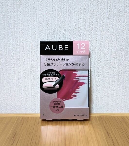 【新品】オーブ アイシャドウ AUBE ブラシひと塗りシャドウ ピンク系 12 花王