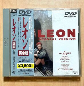 【セル版DVD】レオン　完全版