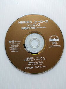 E7503 HEROES season 3 DVD-ROM