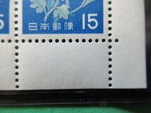 新キク15円　銘版付き10B　全型下抜き７穴（稀少）　NH裏糊正常美品指紋無し_画像2