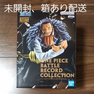 ワンピース BATTLE RECORD COLLECTION クロコダイル CROCODILE フィギュア