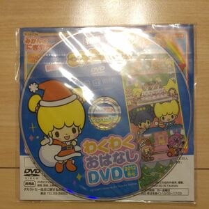 DVD　こえだちゃん　2012冬