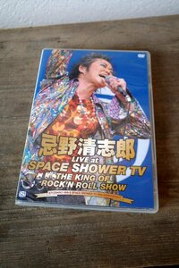 ○忌野清志郎 LIVE AT Space Shower TV~THE King of Rock show~ DVD 送料込！　　　古道具のgplus広島2404ｋ