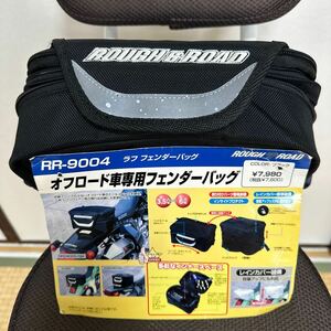 新品 ラフ&ロード オフロード車専用フェンダーバッグ