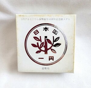 1 jpy aluminium money birth 50 anniversary commemoration silver medal structure . department 2005 year Heisei era 17 year 