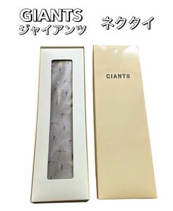 ジャイアンツ GIANTS ネクタイ メンズ 未使用