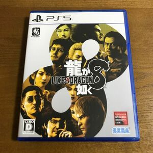 ps5 龍が如く８ 