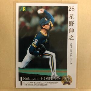 星野伸之 2009 エポック トレカ オリックス ブルーウェーブ プロ野球 カード 43 スポーツ アスリート トレーディングカード NPB