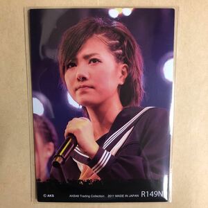 AKB48 宮澤佐江 2011 トレカ アイドル グラビア カード R149N タレント トレーディングカード