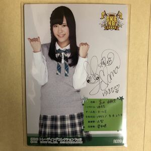 SKE48 高木由麻奈 2012 トレカ アイドル グラビア カード R039 タレント トレーディングカード 印刷黒サイン AKBG