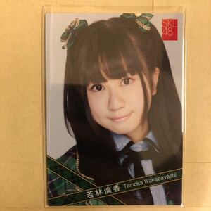 SKE48 若林倫香 2012 トレカ アイドル グラビア カード R095 タレント トレーディングカード AKBG