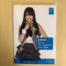 AKB48 北原里英 2011 トレカ アイドル グラビア カード R181N タレント トレーディングカード_画像1