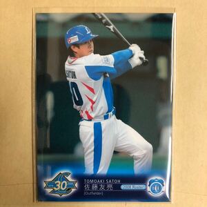 佐藤友亮 2008 BBM 埼玉 西武 ライオンズ トレカ プロ野球 カード 89 スポーツ アスリート トレーディングカード NPB