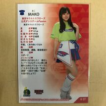 MAKO 2022 BBM 東京 ヤクルト スワローズ チア 華07 プロ野球 カード トレカ チアガール チアリーダー トレーディングカード Passion_画像2