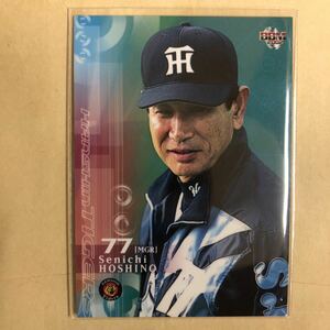 星野仙一 2002 BBM 阪神 タイガース トレカ プロ野球 カード 366 スポーツ アスリート トレーディングカード NPB