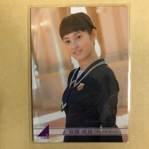 乃木坂46 宮澤成良 2013トレカ アイドル グラビア カード R085N タレント トレーディングカード 印刷サイン