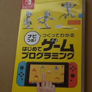 つくってわかる はじめてゲームプログラミング Nintendo Switch