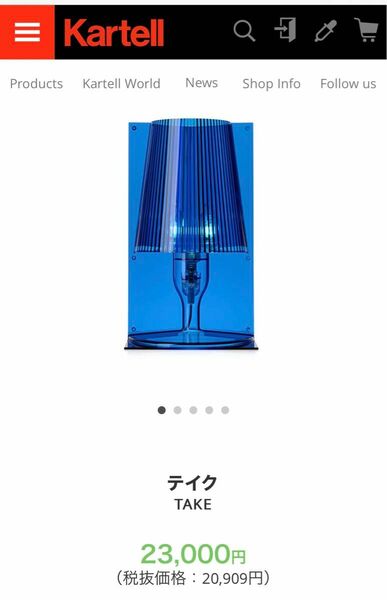 【新品】カルテル テイク Kartell TAKE照明 ライト 定価22000円 テーブルライト テーブルランプ 間接照明