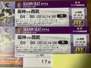 6|9( day ) Hanshin vs Seibu alternating current war Koshien light out . designation seat pair [ through . side close good seat ]