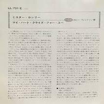 貴重日本盤シングル　ボビー・ヴィントン　ミスター・ロンリー Epic LL-701-E(1965) Bobby Vinton 最高位全米1位 人気曲_画像2