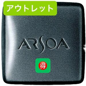 お買得♪ アルソア　クイーンシルバー135g 箱ナシ　アウトレット