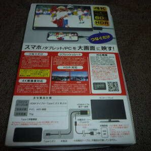 Kashimura カシムラ KD-222 HDMI 変換ケーブル 2m Type-C 4K 充電用ポート付 スマホ タブレット PC Switch スイッチ 中古 動作品の画像2