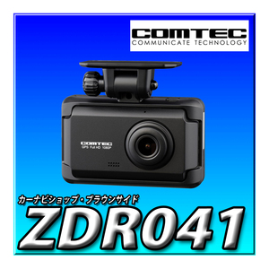 ZDR041 Comtec car drive recorder 1 camera 3.2 -inch large screen 200 ten thousand pixels Full HD GPS 32GB preceding car departure front person signal parking monitoring 3 year guarantee 