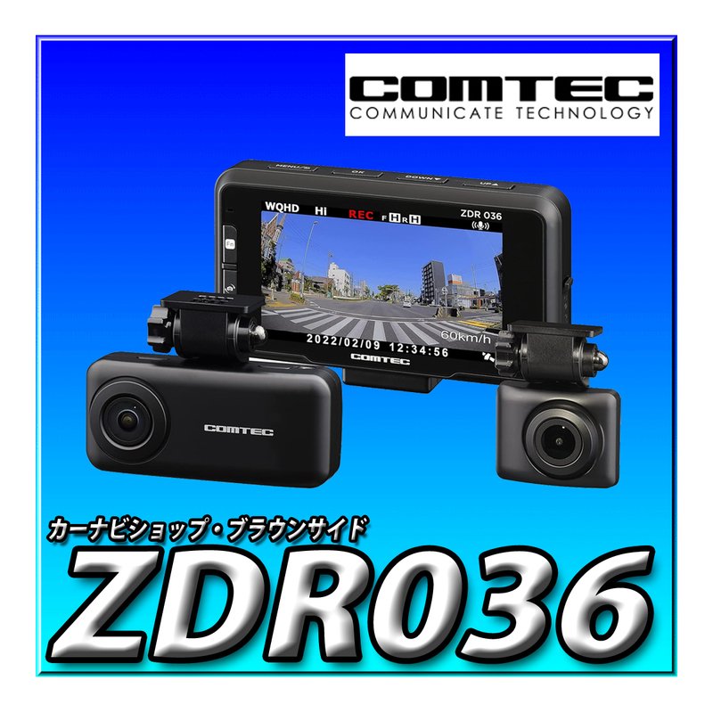 ZDR036 コムテック 車用 前後2カメラ ドライブレコーダー 前後370万画素 WQHD 駐車監視動体検知 GPS 後続車両接近 安全運転支援