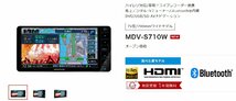 【バックカメラセット】MDV-S710W+CMOS-C230（黒） 新品未開封 送料無料 7V型 幅200ｍｍワイド 地図更新無料 Bluetooth ケンウッド_画像4