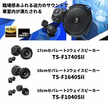 TS-F1040SII 新品未開封 送料無料 パイオニア 10cm カスタムフィットスピーカー セパレート2ウェイ ハイレゾ対応 カロッツェリア_画像3