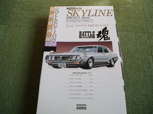 アリイ（ARLL）アリイ1/24 NISSAN　SKYLINE　2000GT-X　4doors　ケンメリ　スカイライン　2000GT-X　4ドア