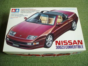 田宮（TAMIYA）タミヤ1/24 NISSAN Fairlady 300ZX CONVERTIBLE　ニッサン・フェアレディZ300ZX・コンバーチブル