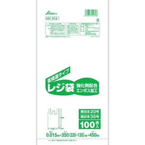 レジ袋 セイケツネットワーク FI-3 レジ袋35号 乳白色 350mmX450mm 100枚入り X40パック