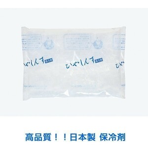  cooling agent keep cool pack .....NA-400g 48 piece < made in Japan cooling agent >