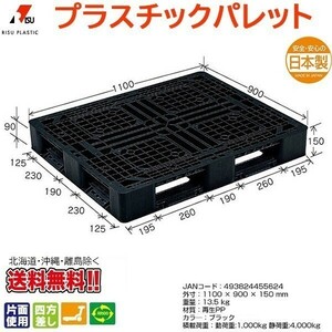 プラスチックパレット 岐阜プラスチック リスパレット J-D4・1109BK