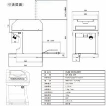 業務用電動かき氷機 キューブアイススライサー なごみ CR-SIS-OR 1年保証 幅280Ｘ奥行360Ｘ高さ450mm_画像3