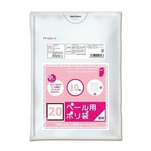 オルディ ペール用ポリ袋 プラスプラスペール用 20L 0.025mm 透明 10枚入りX100パック