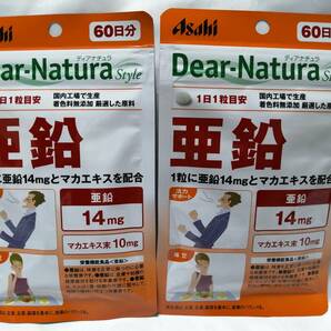 60日分×2袋 亜鉛 ディアナチュラ スタイル Dear-Natura Styleの画像1