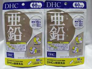 60日分×2袋 DHC 亜鉛